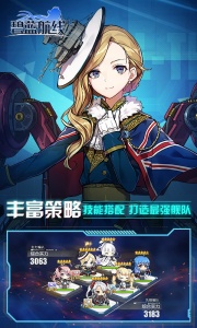 碧蓝航线(百位少女)