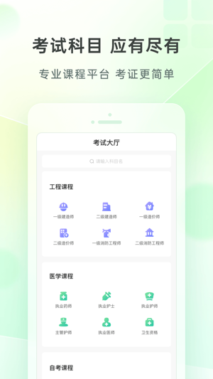 美好明天课堂app