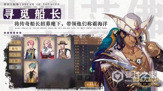 梦想大航海三七版