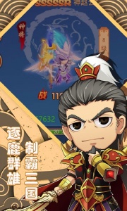 萌斗魏蜀吴（开局送曹操）