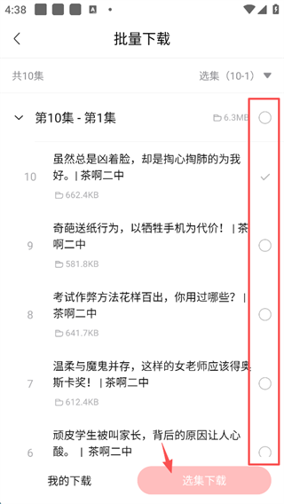 喜马拉雅APP