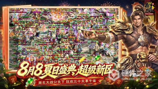 原始征途2024版