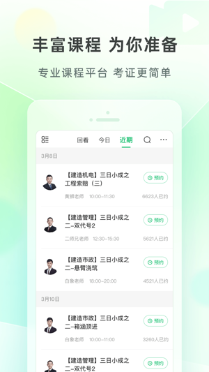 美好明天课堂app