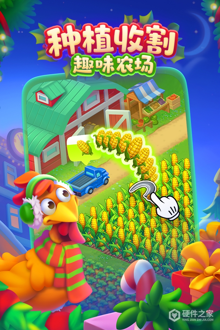 梦想城镇小米版