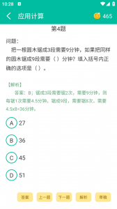 初中数学助手