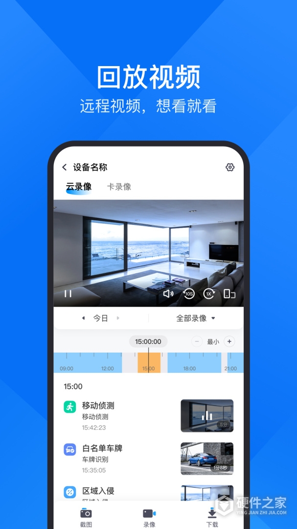 云视通