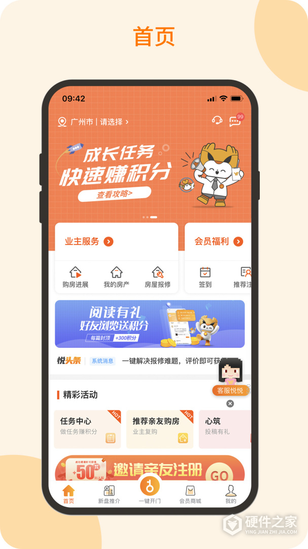 悦秀会