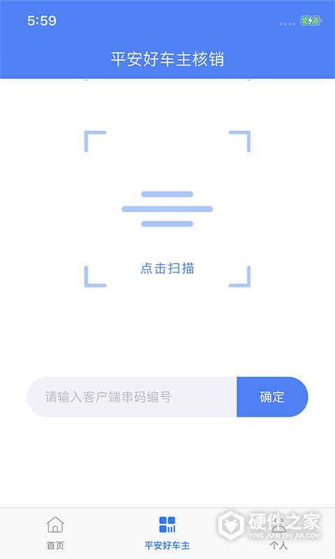 盛大商户端官方