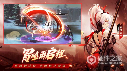 时空猎人3华为客户端