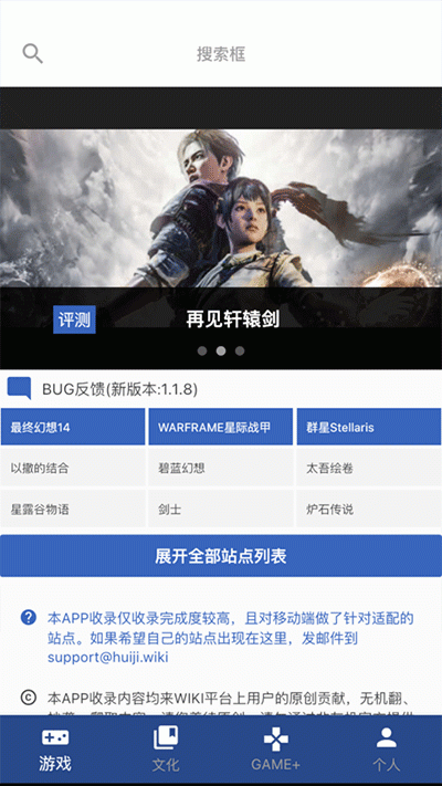 狗头人wiki官方版