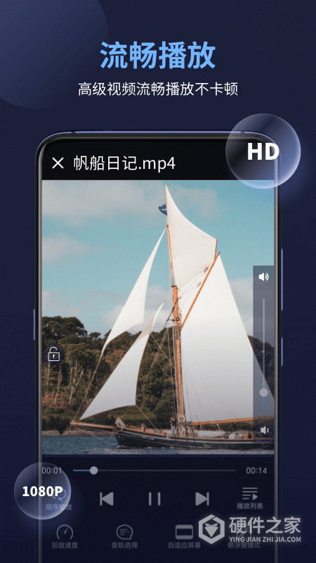 万能电影播放器App