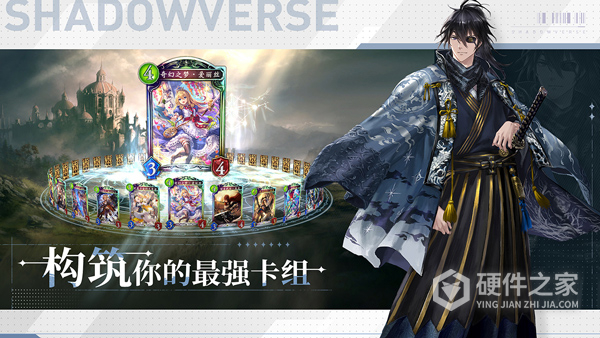 Shadowverse