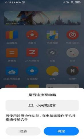 小米妙享中心app