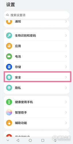 华为mate50pro怎么设置地震预警