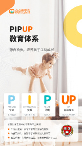 点点橙早教