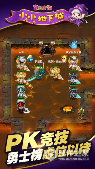 小小地下城最新版