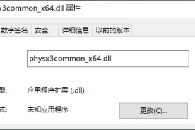 physx3common_x64.dll