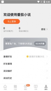 番茄免费小说提莫ban