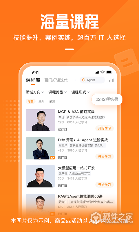 极客时间