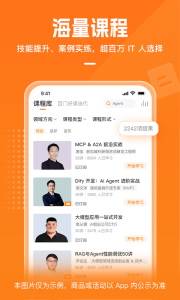 极客时间