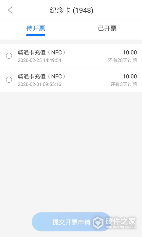 重庆市民通公交卡