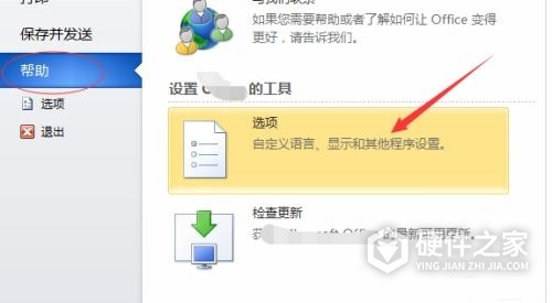 Win11文档自动保存如何设置时间间隔