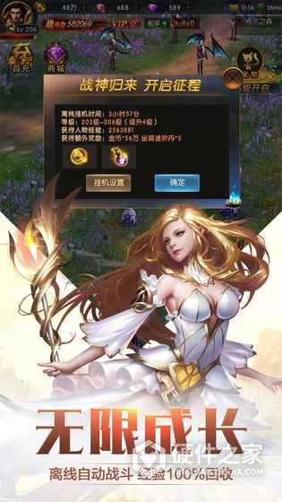 奇迹之剑互通版