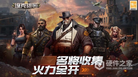 坦克雄师华为版