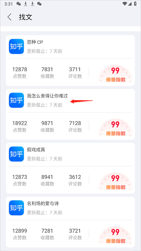 推文助手小米版