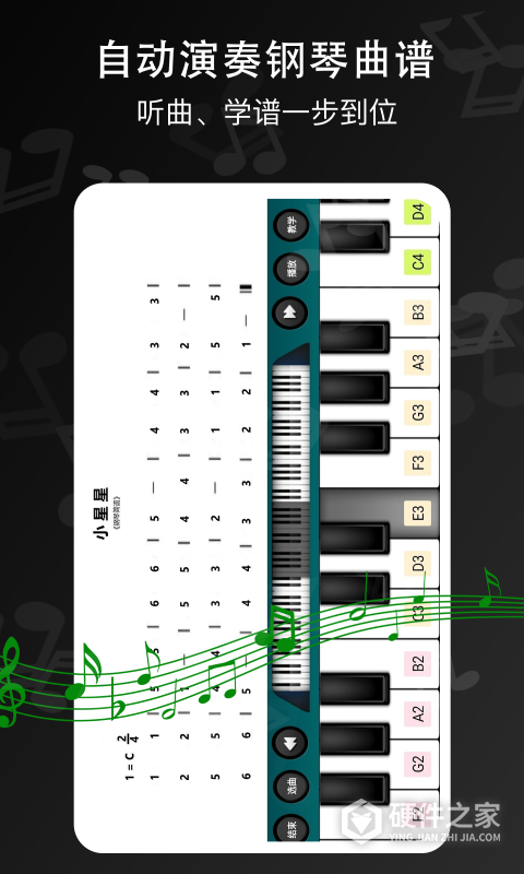 手机钢琴键盘app