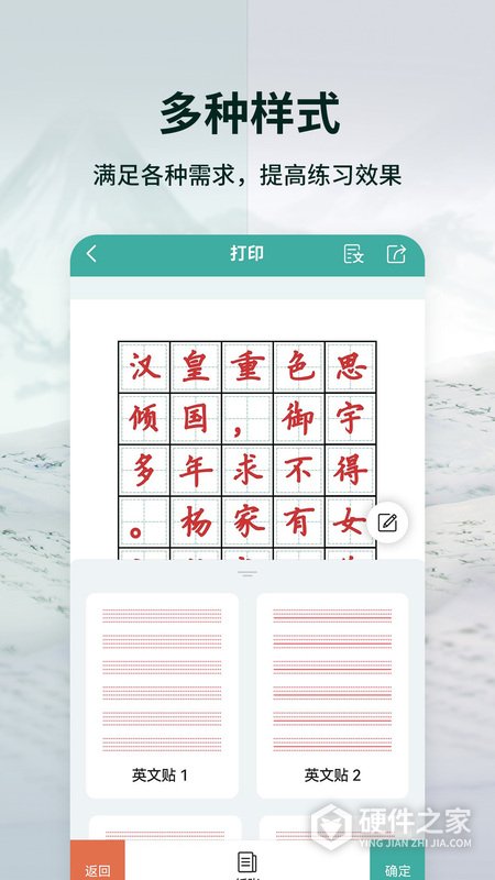 爱临摹app