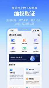 公证云