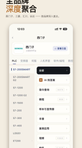 工控技术平台