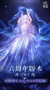 闪耀暖暖腾讯版