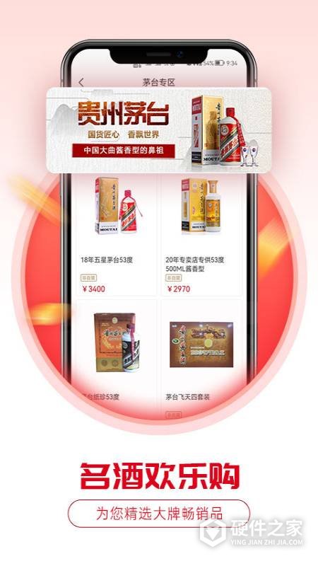 酒易淘app
