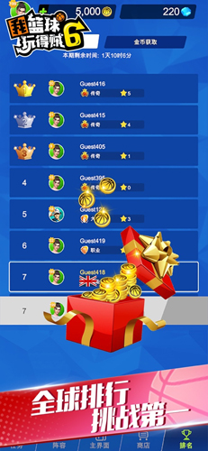 我篮球玩得贼6