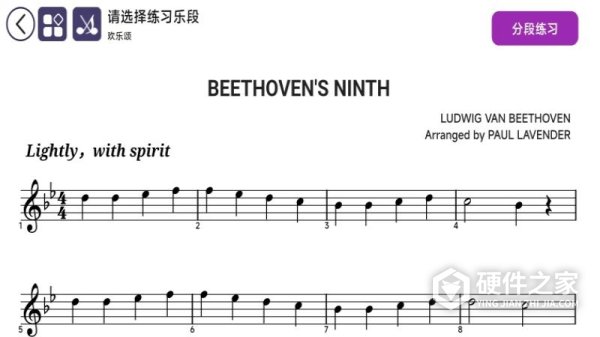 智能乐团陪练