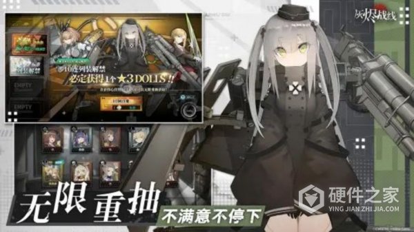 灰烬战线哔B站版
