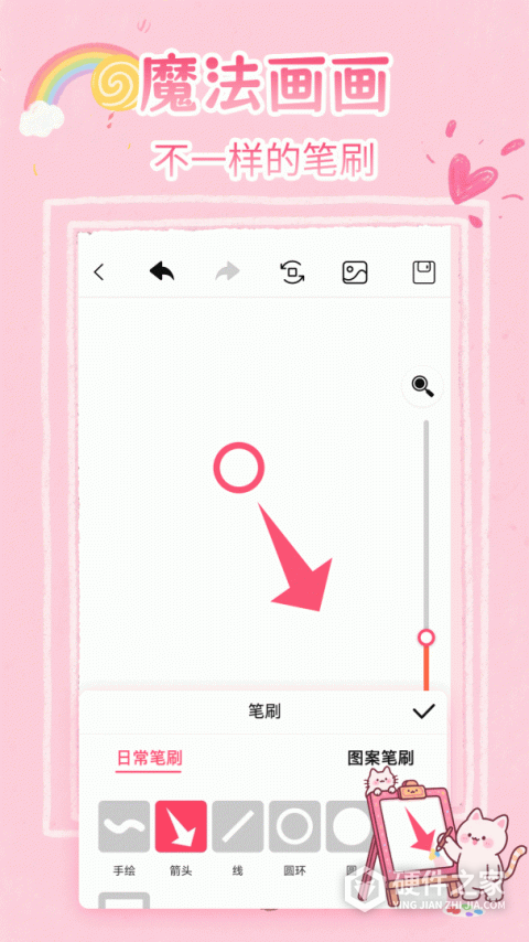 画画白板app
