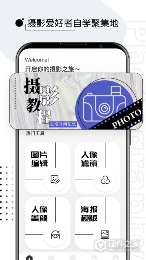 摄影教程