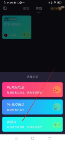 全民戏精app