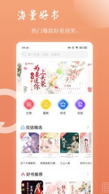 读乐星空大字版