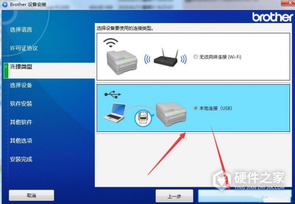 兄弟7090dw驱动怎么安装