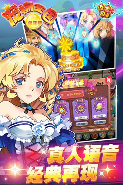 宠物王国上帝版