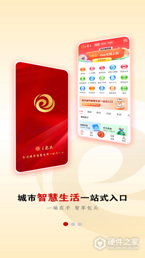 黄河云手机版(改名包融媒)
