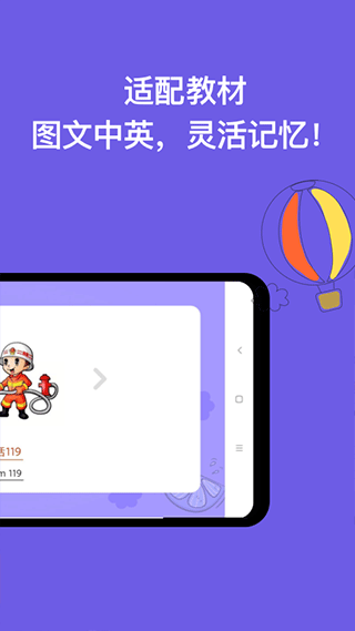 宝宝识字