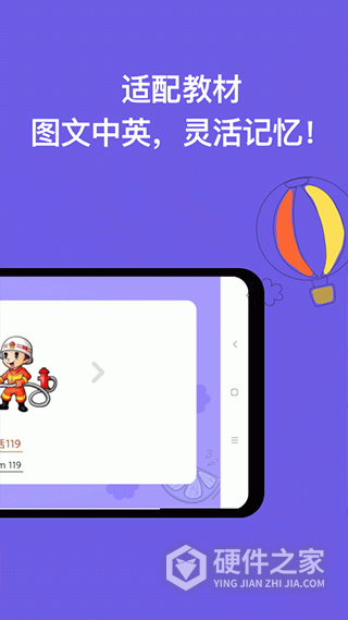 宝宝识字app
