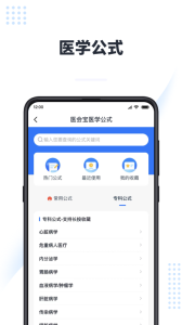医会宝