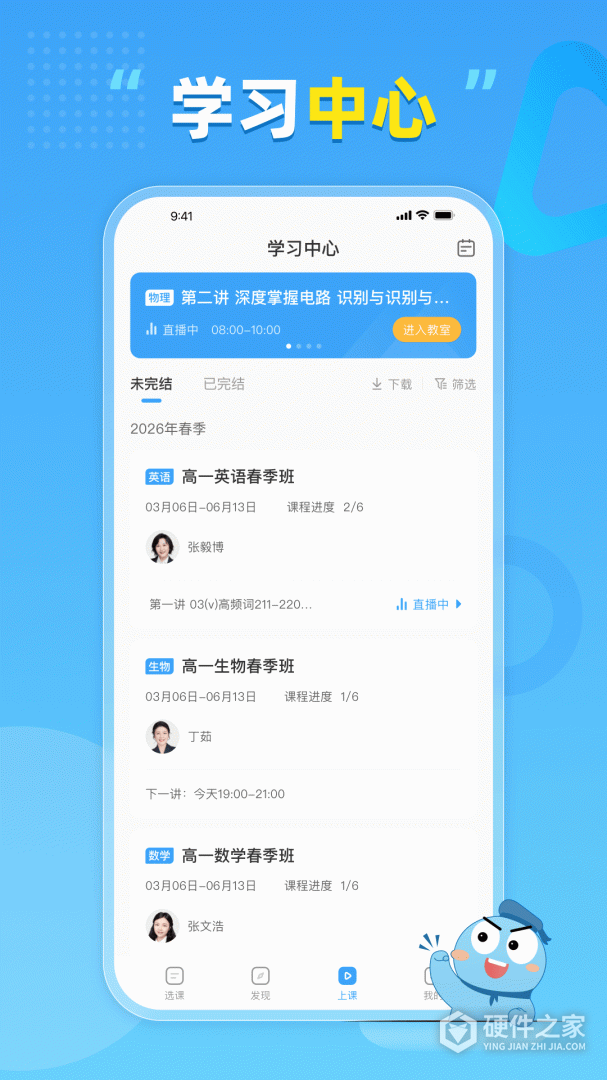盐课堂