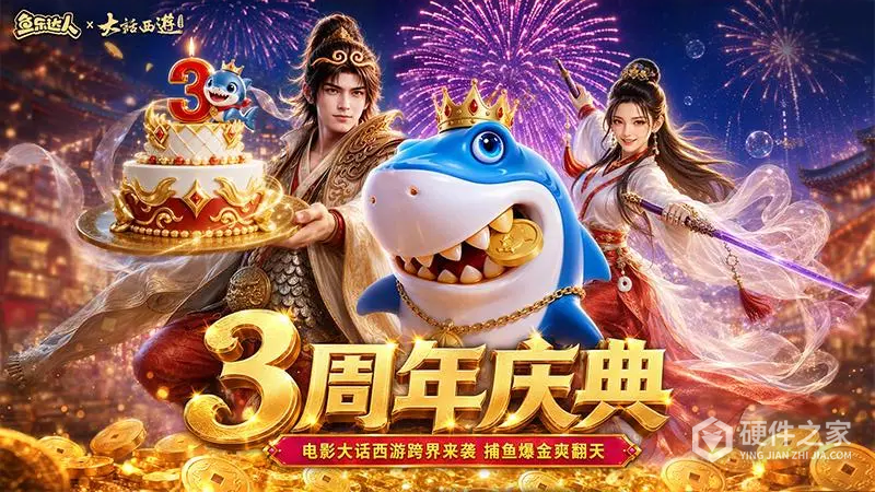 鱼乐达人